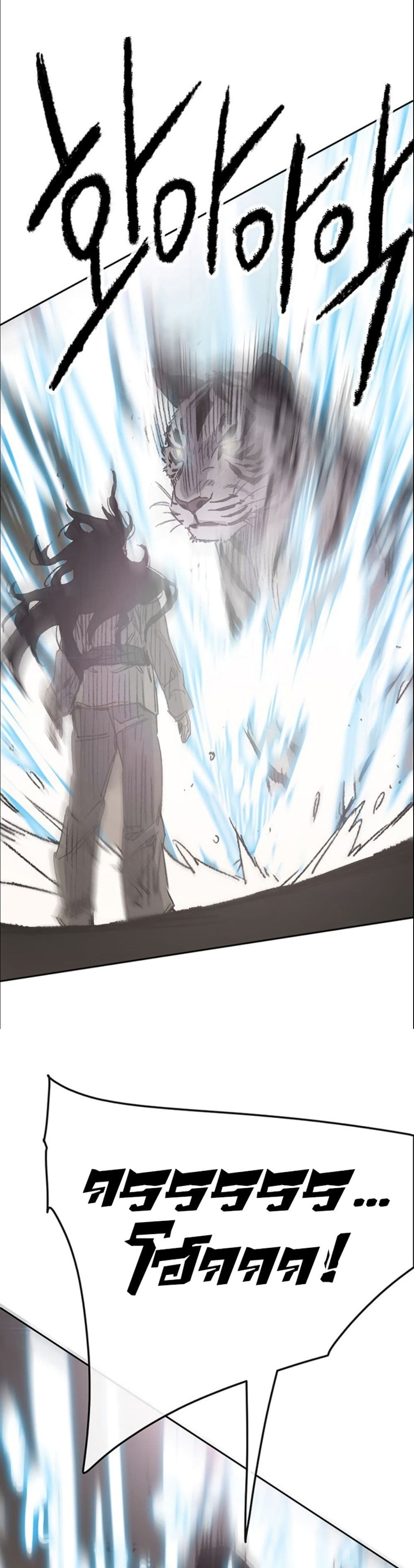 The Undefeatable Swordsman page 7