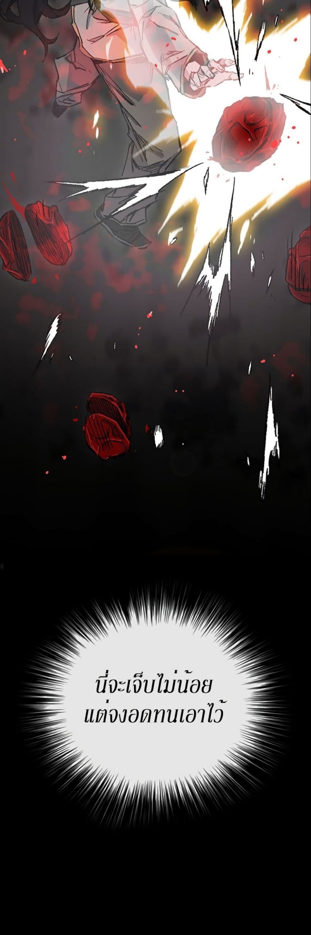The Undefeatable Swordsman page 7