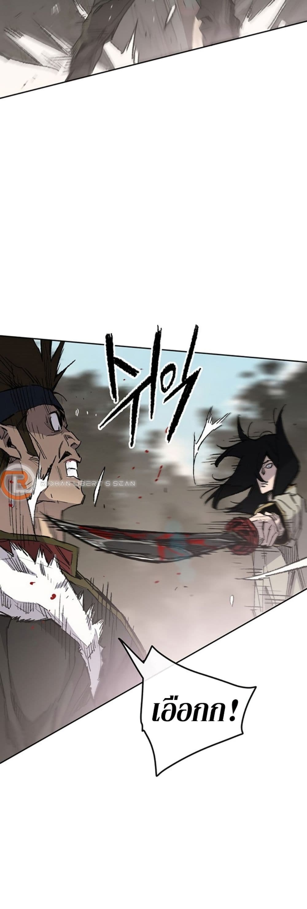 The Undefeatable Swordsman page 4
