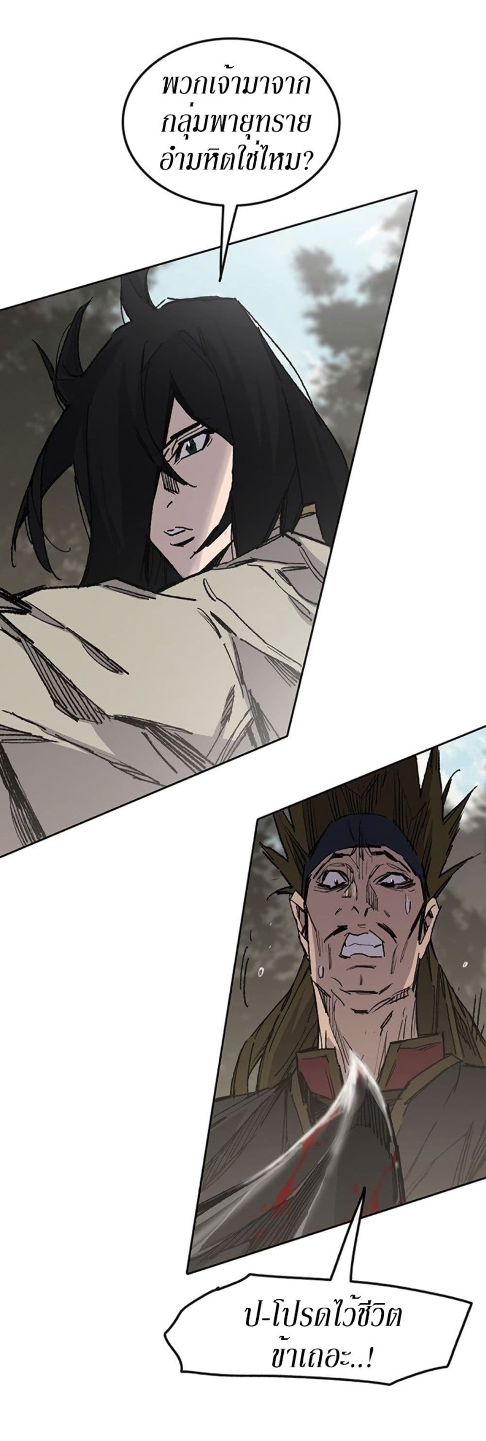 The Undefeatable Swordsman page 5