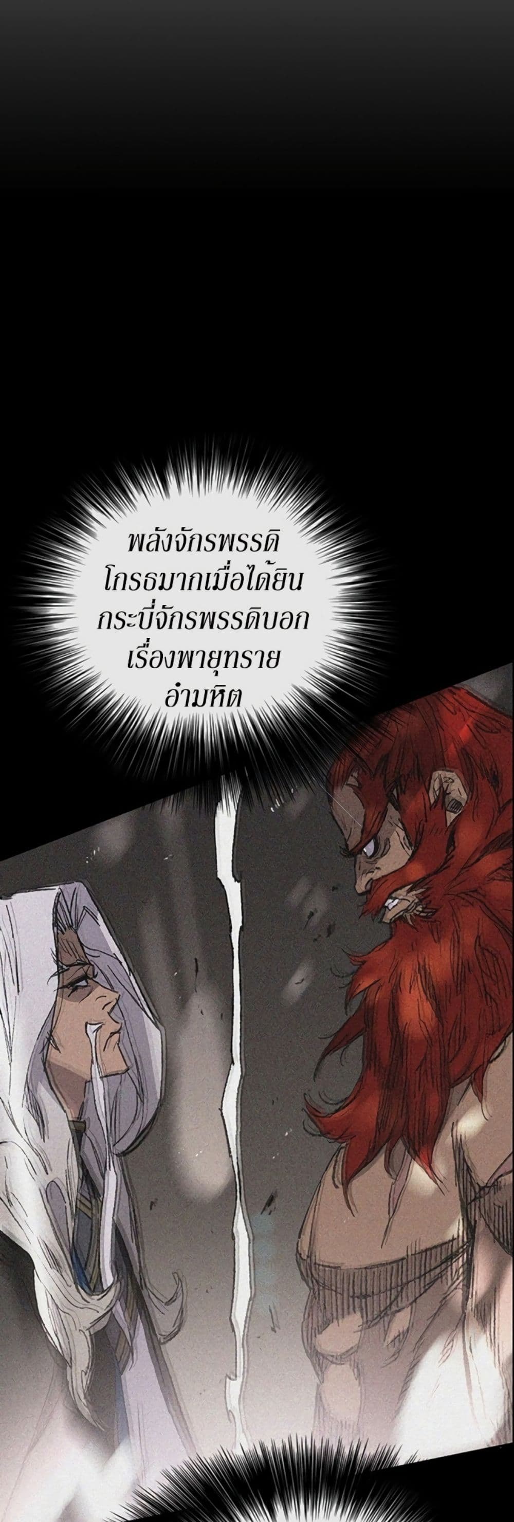 The Undefeatable Swordsman page 9