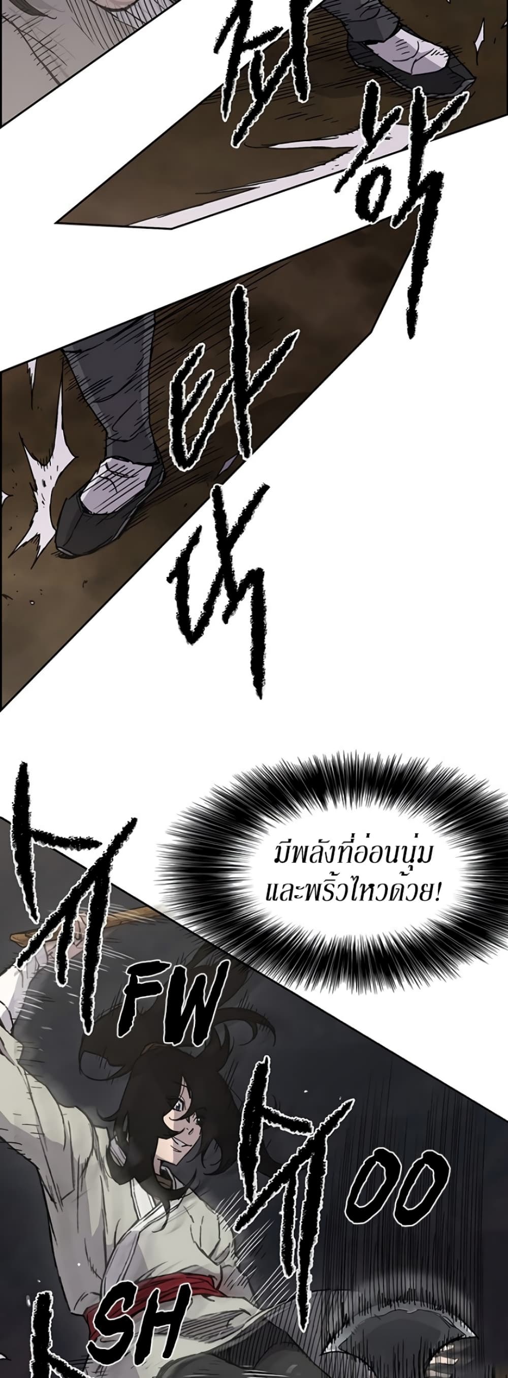 The Undefeatable Swordsman page 10