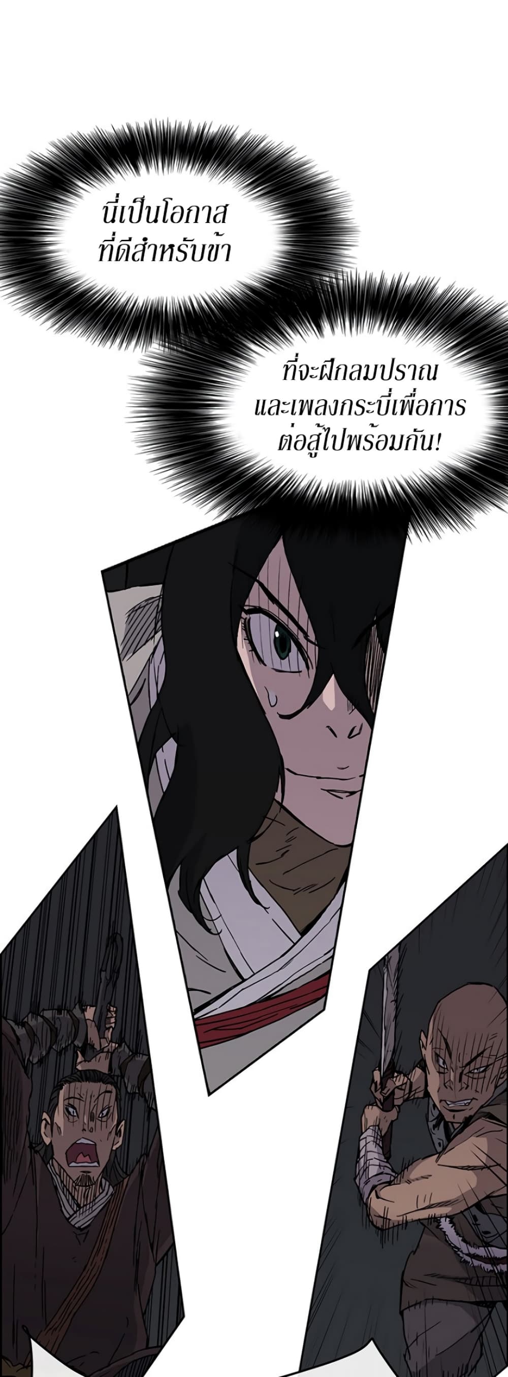 The Undefeatable Swordsman page 13