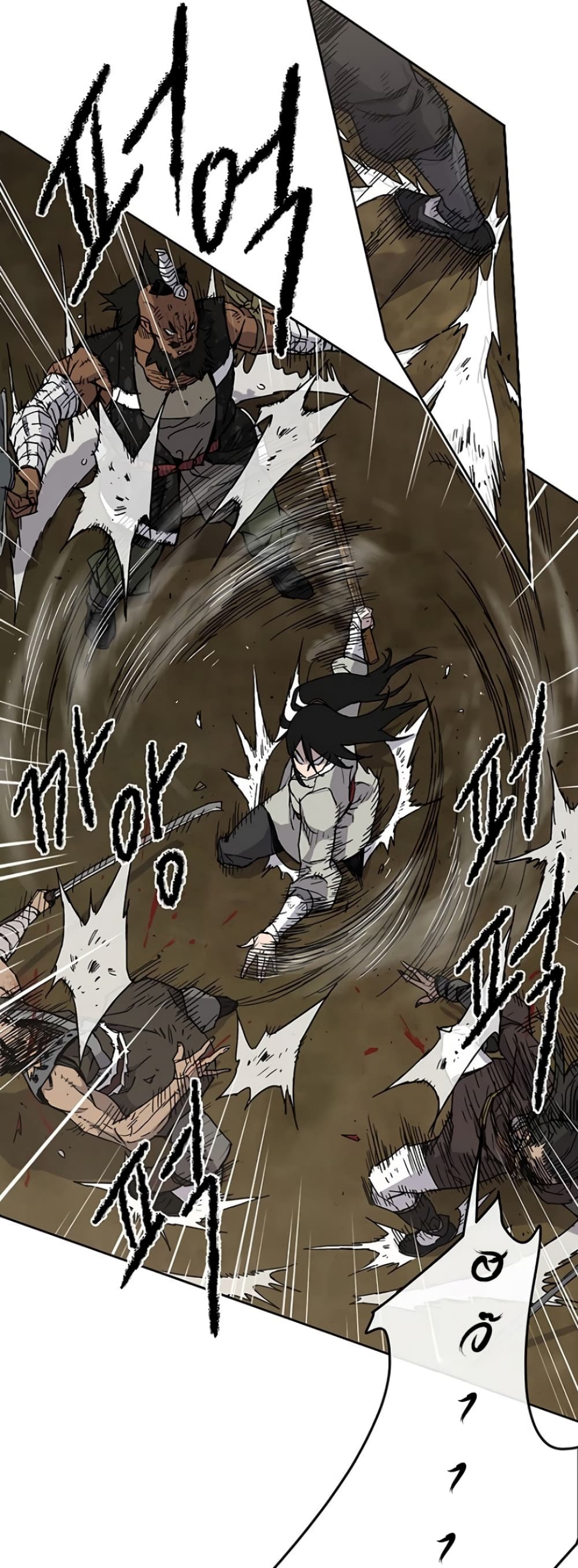 The Undefeatable Swordsman page 17