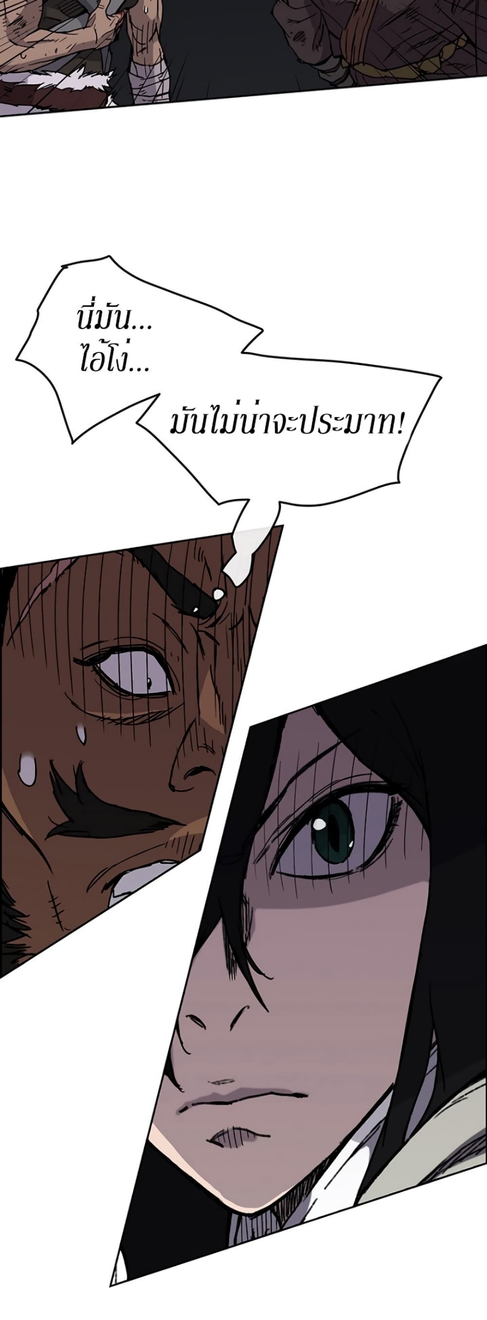 The Undefeatable Swordsman page 24