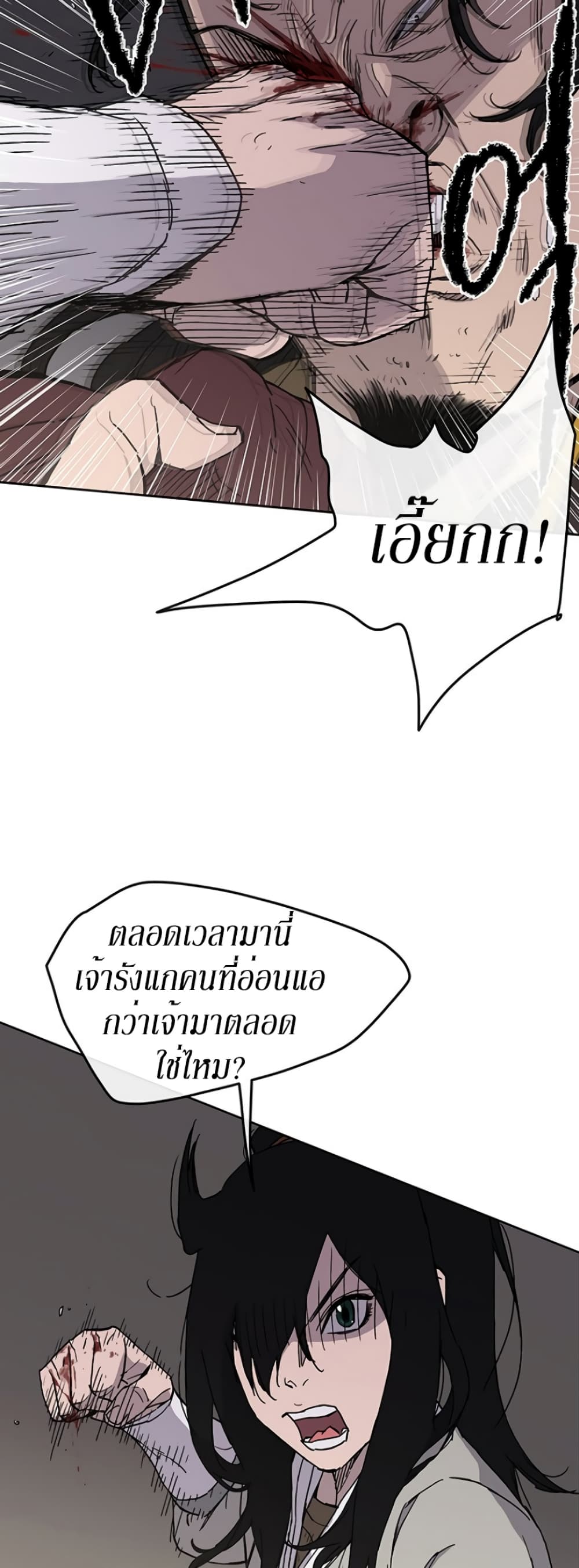 The Undefeatable Swordsman page 31