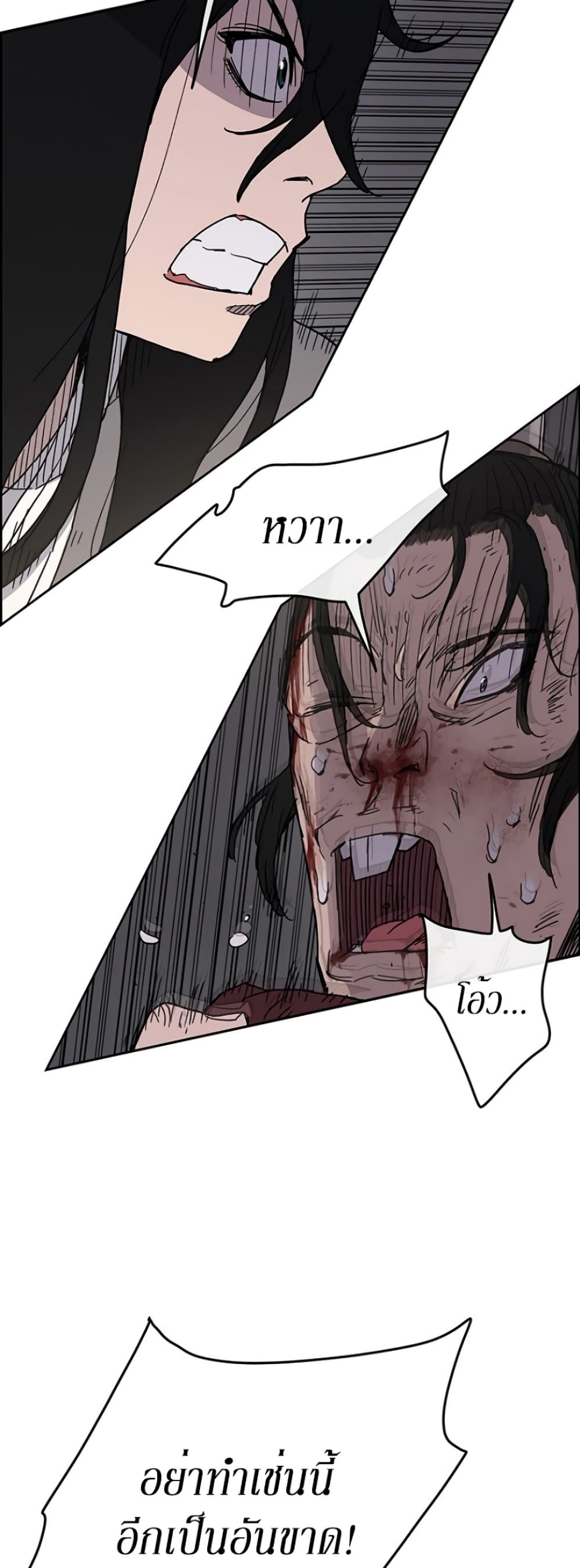 The Undefeatable Swordsman page 34