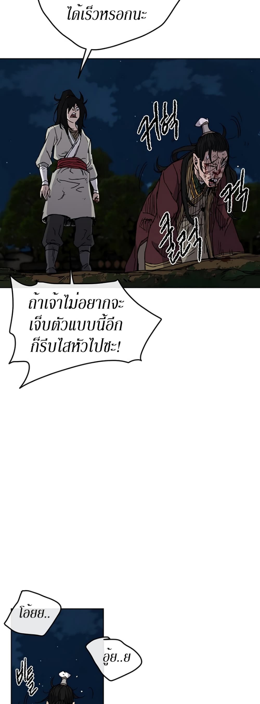 The Undefeatable Swordsman page 36