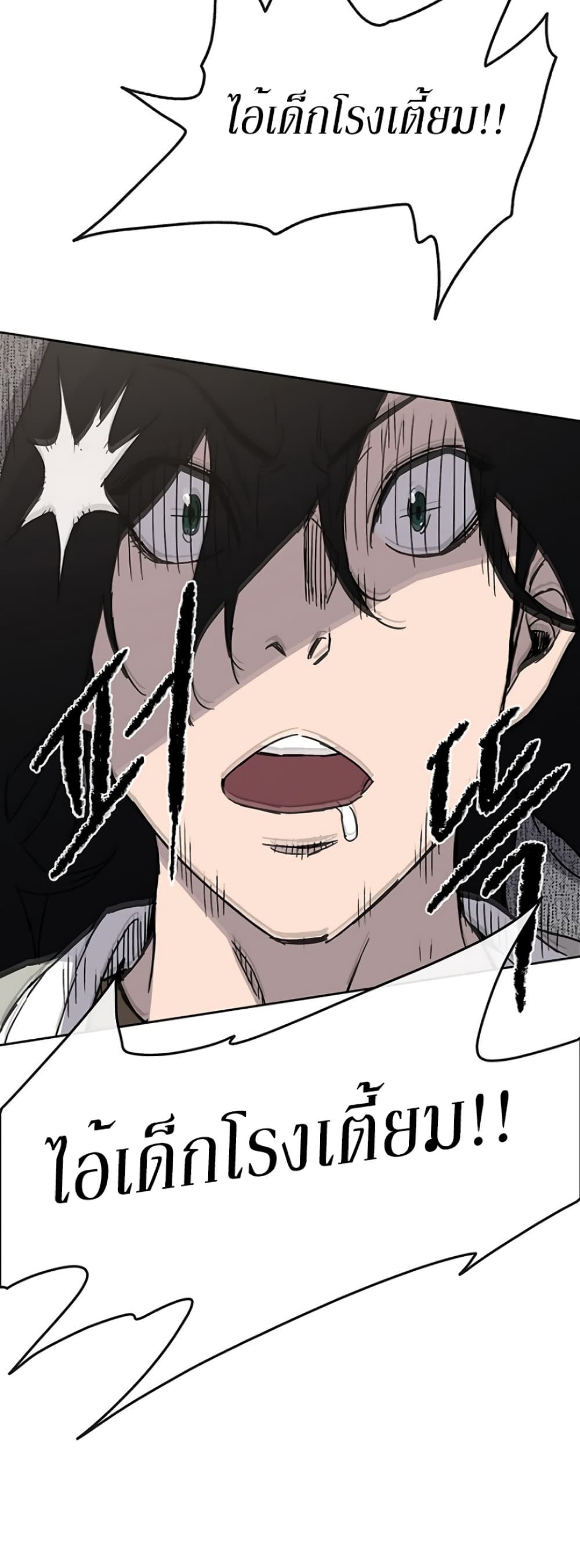 The Undefeatable Swordsman page 41