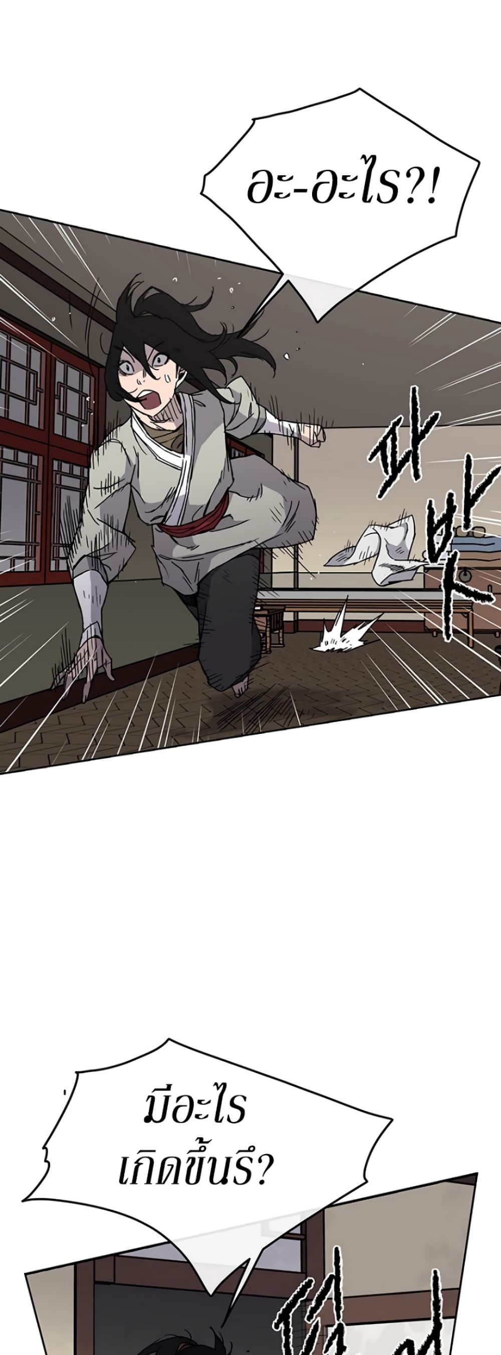 The Undefeatable Swordsman page 42