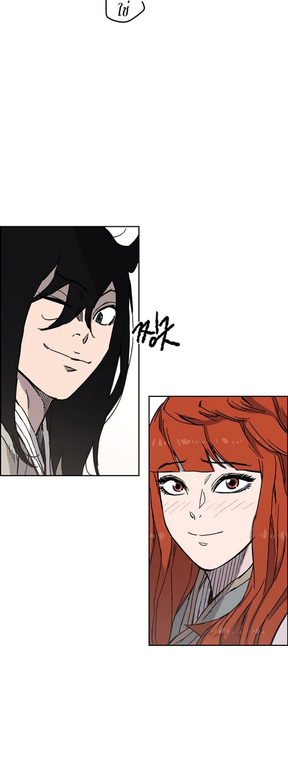 The Undefeatable Swordsman page 48