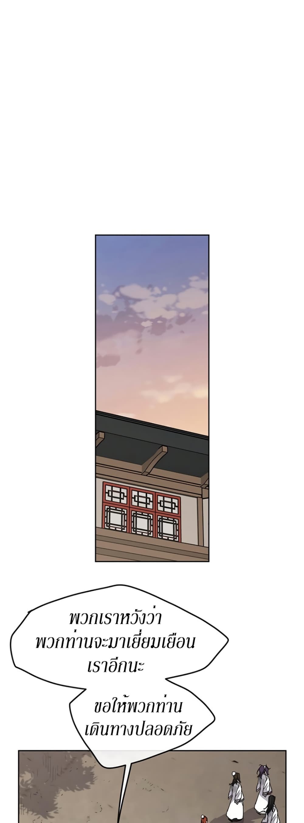 The Undefeatable Swordsman page 49