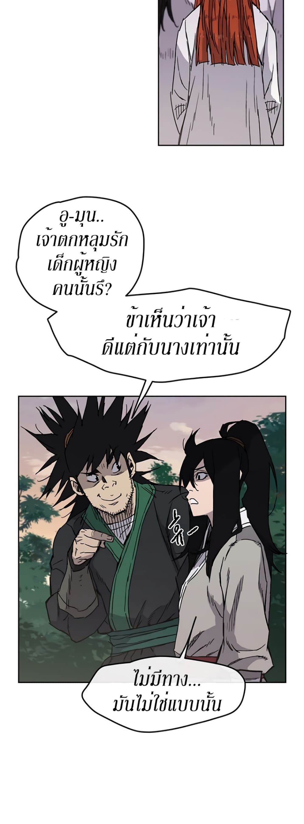 The Undefeatable Swordsman page 51