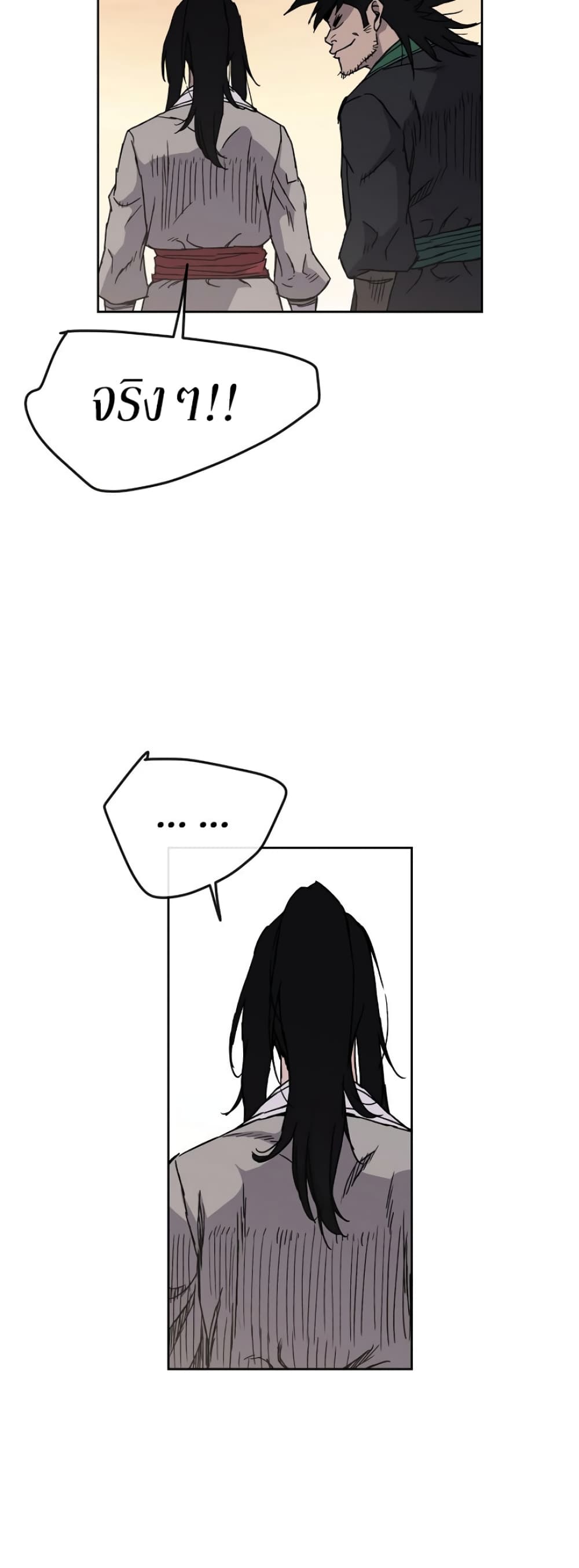The Undefeatable Swordsman page 53
