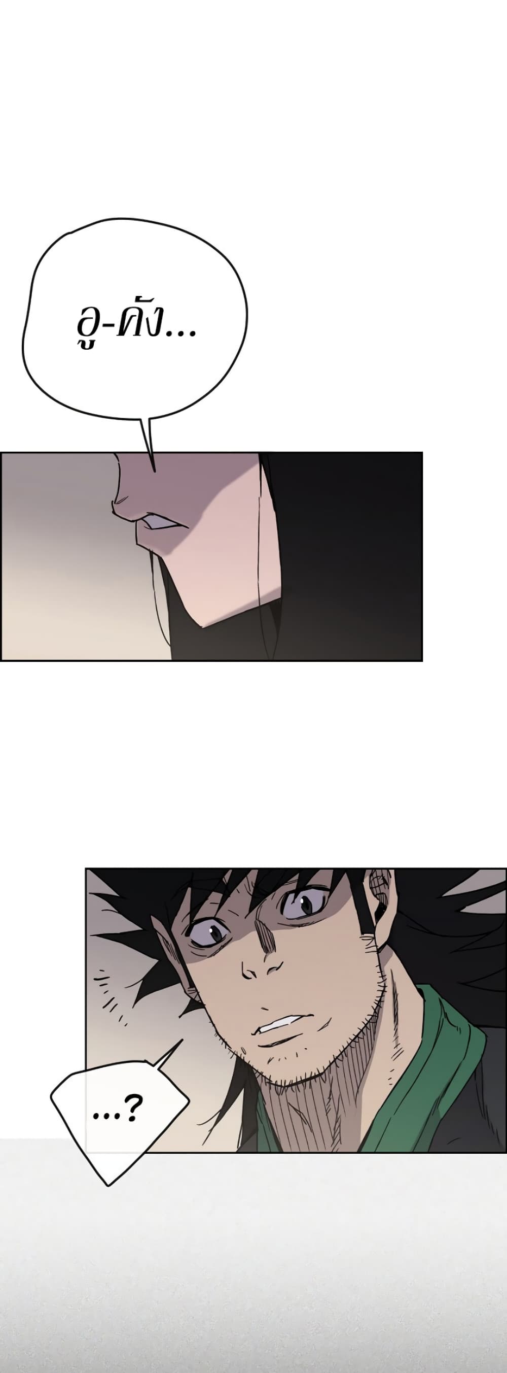 The Undefeatable Swordsman page 54