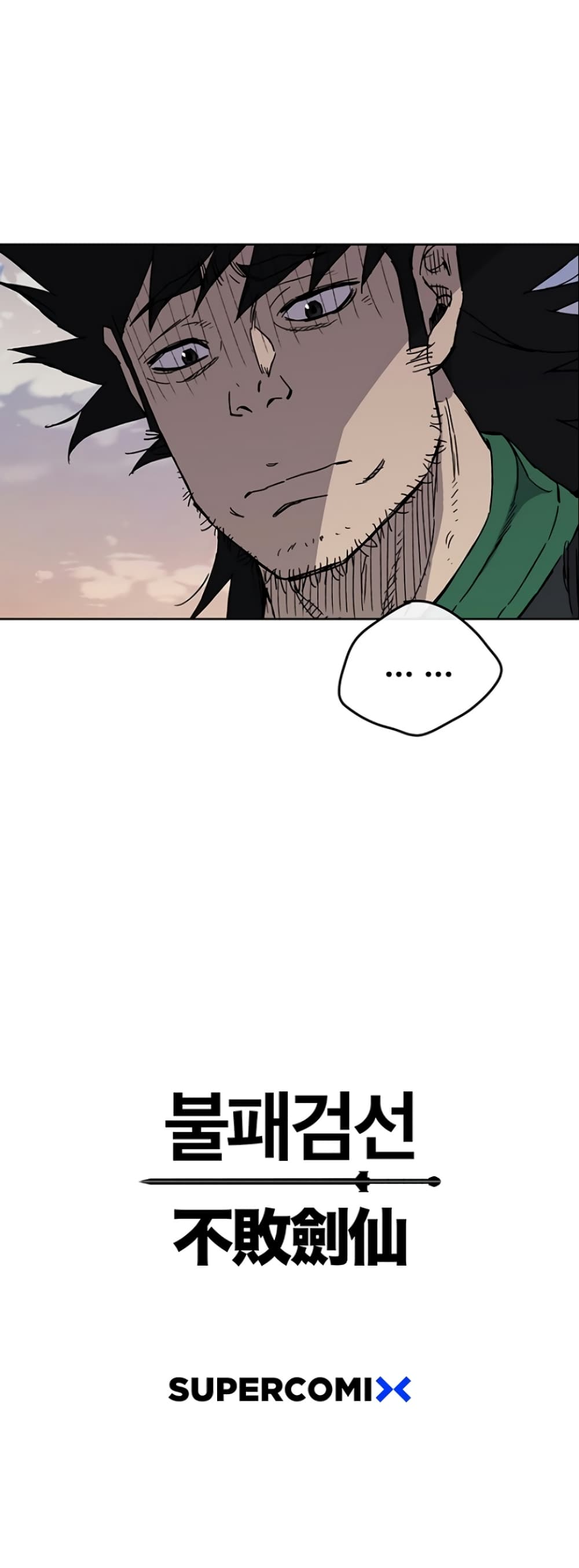 The Undefeatable Swordsman page 60