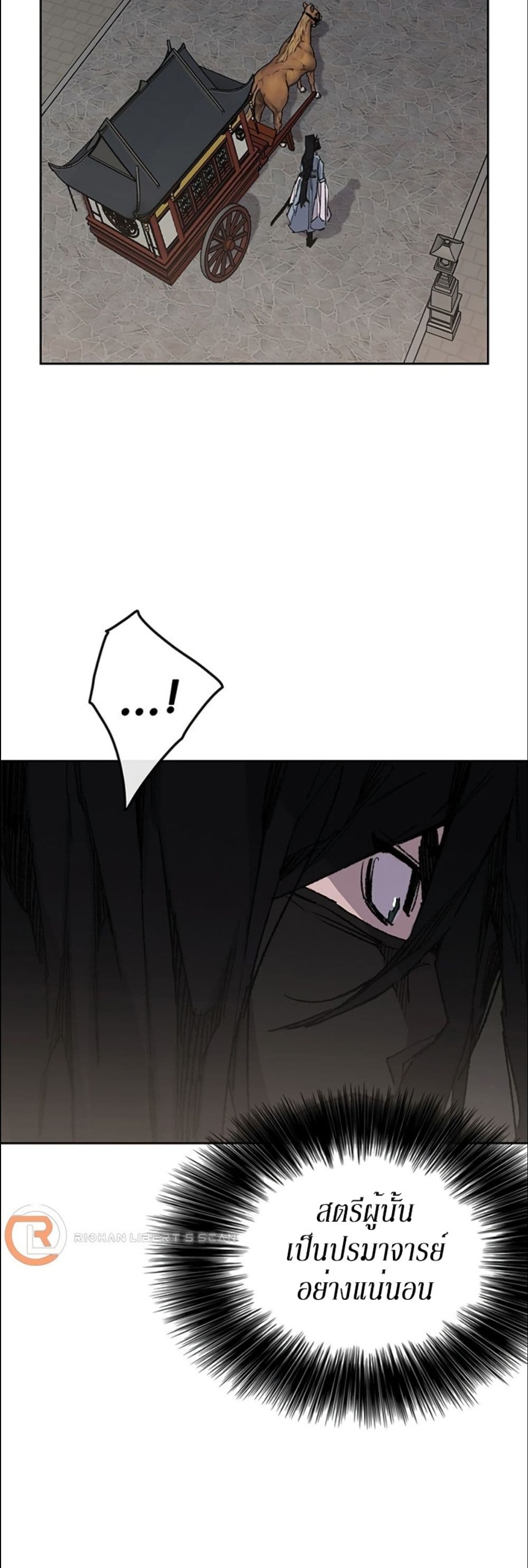 The Undefeatable Swordsman page 5