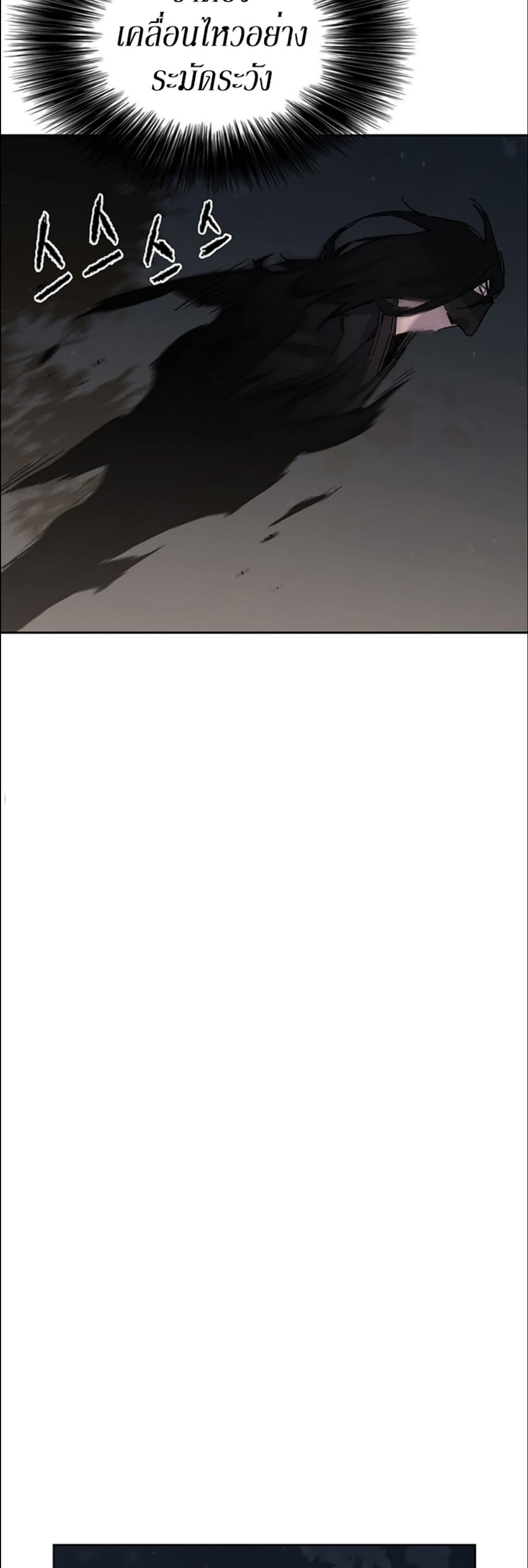 The Undefeatable Swordsman page 7