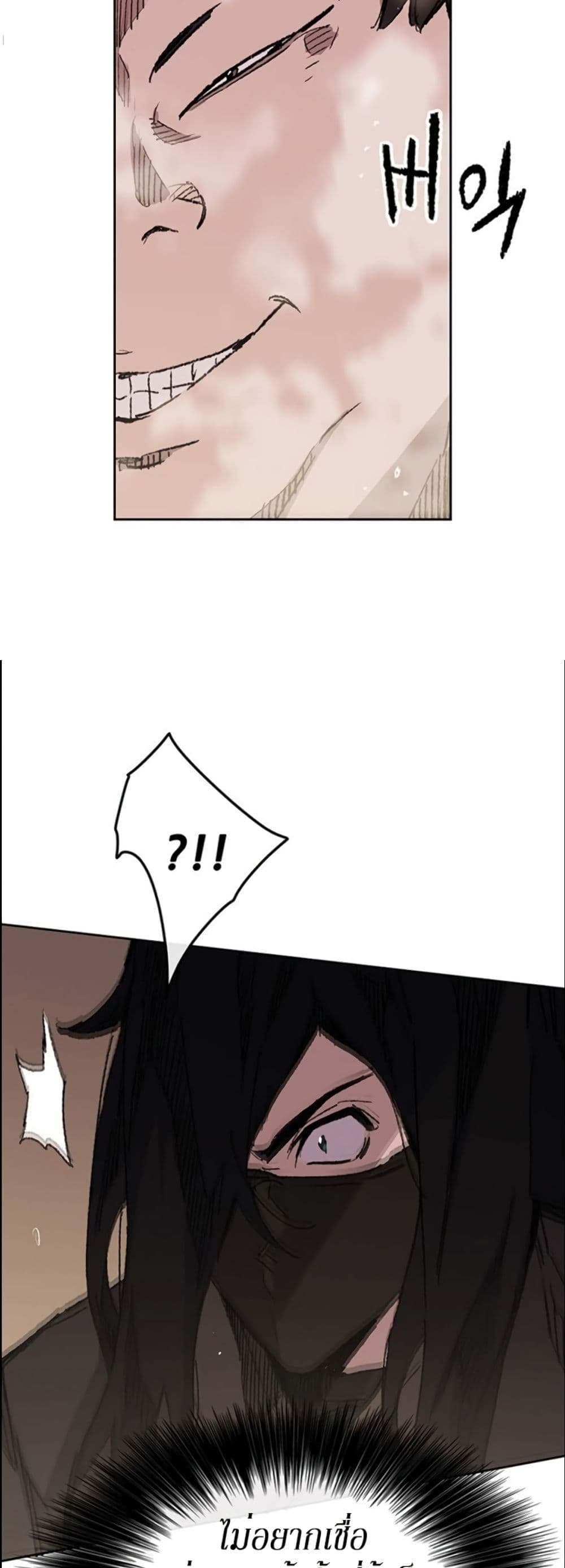 The Undefeatable Swordsman page 8