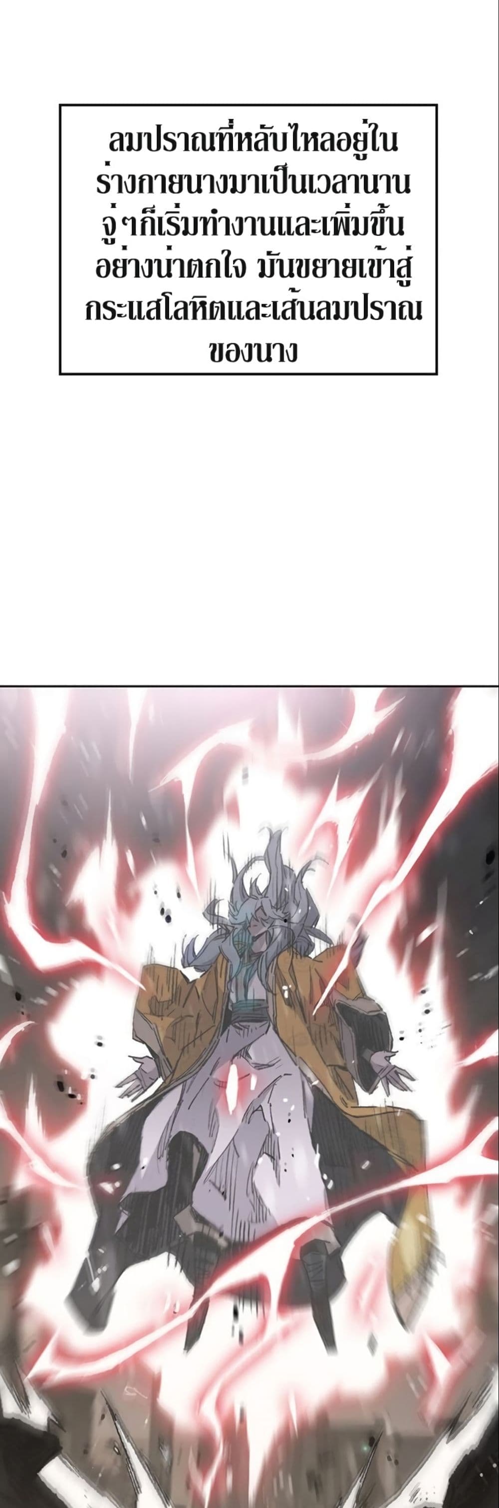 The Undefeatable Swordsman page 8