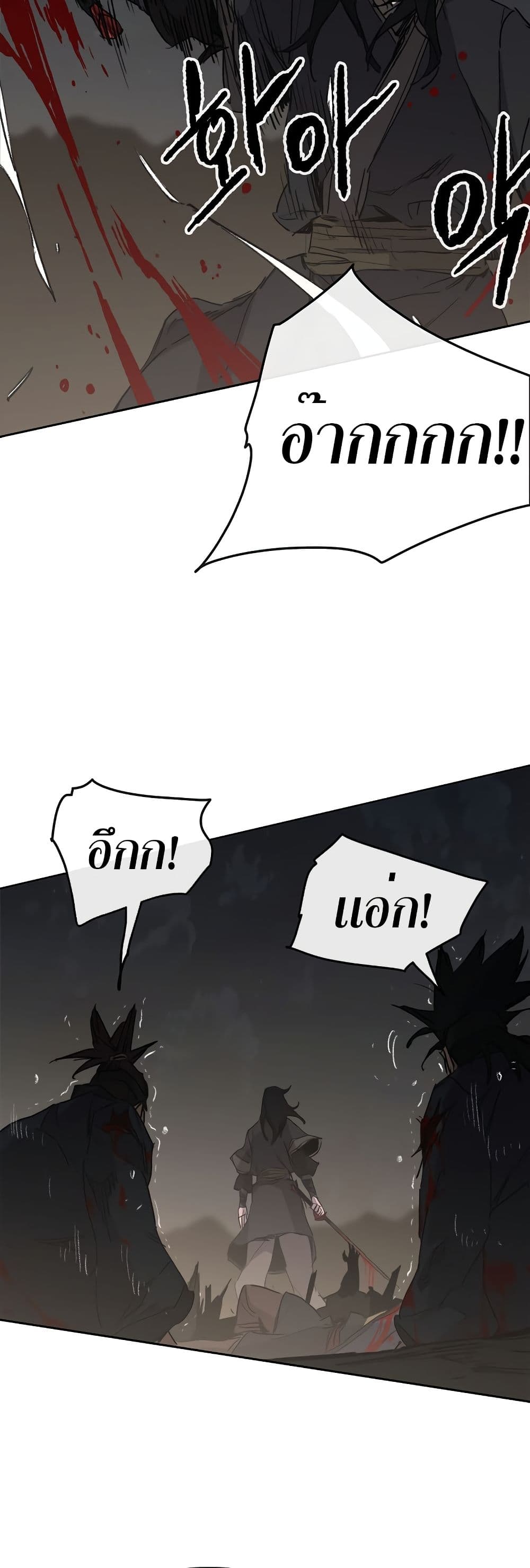 The Undefeatable Swordsman page 10