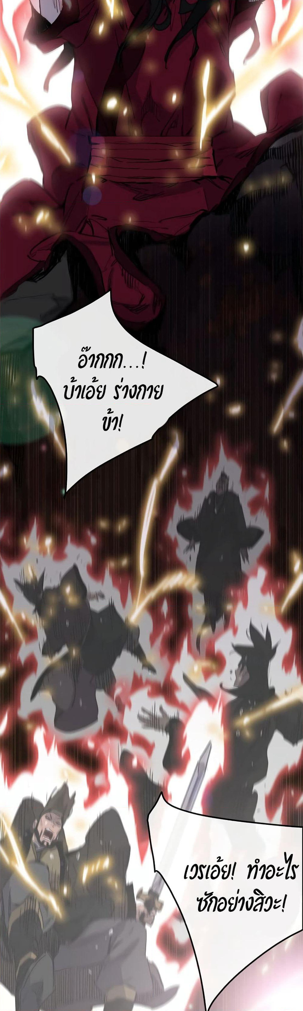 The Undefeatable Swordsman page 2