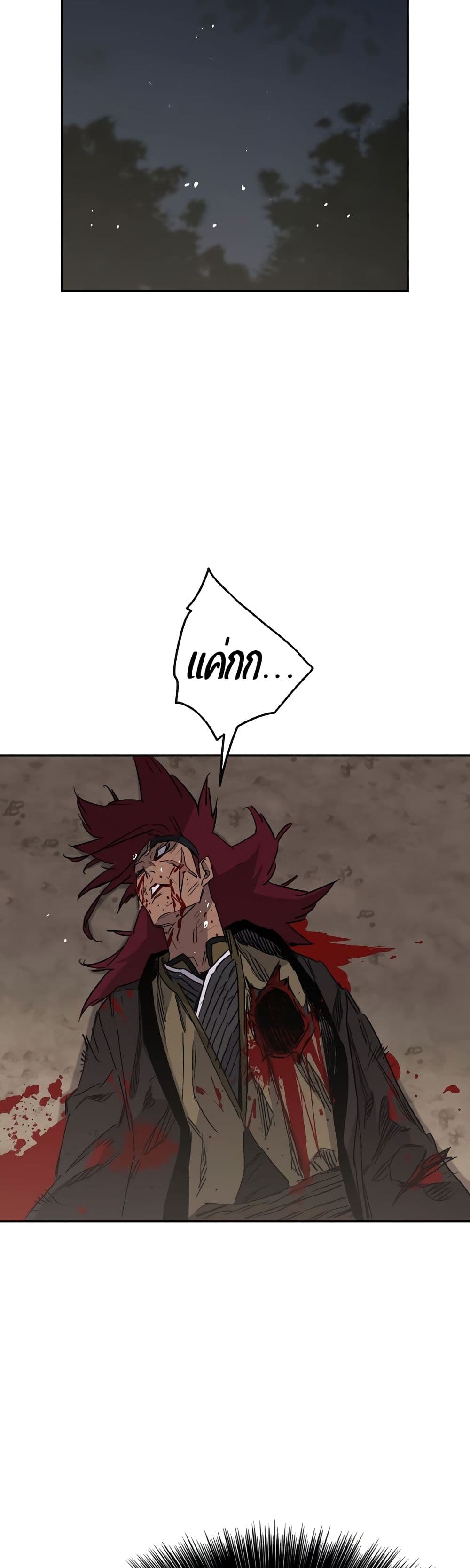 The Undefeatable Swordsman page 10