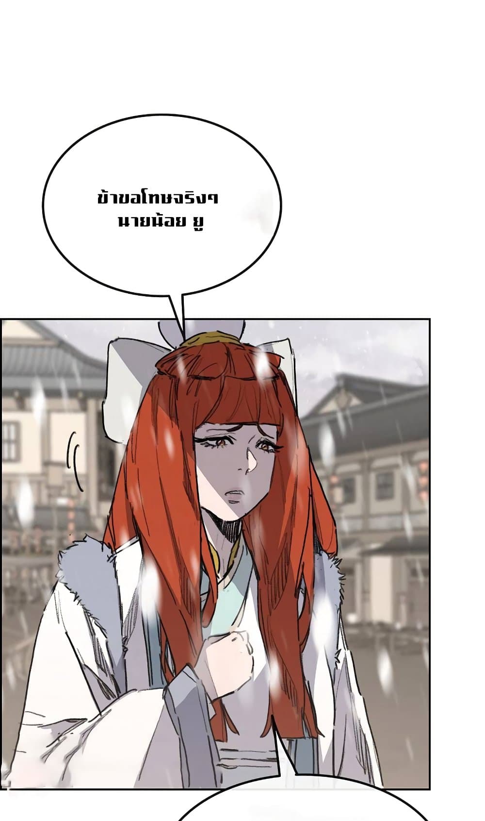 The Undefeatable Swordsman page 5