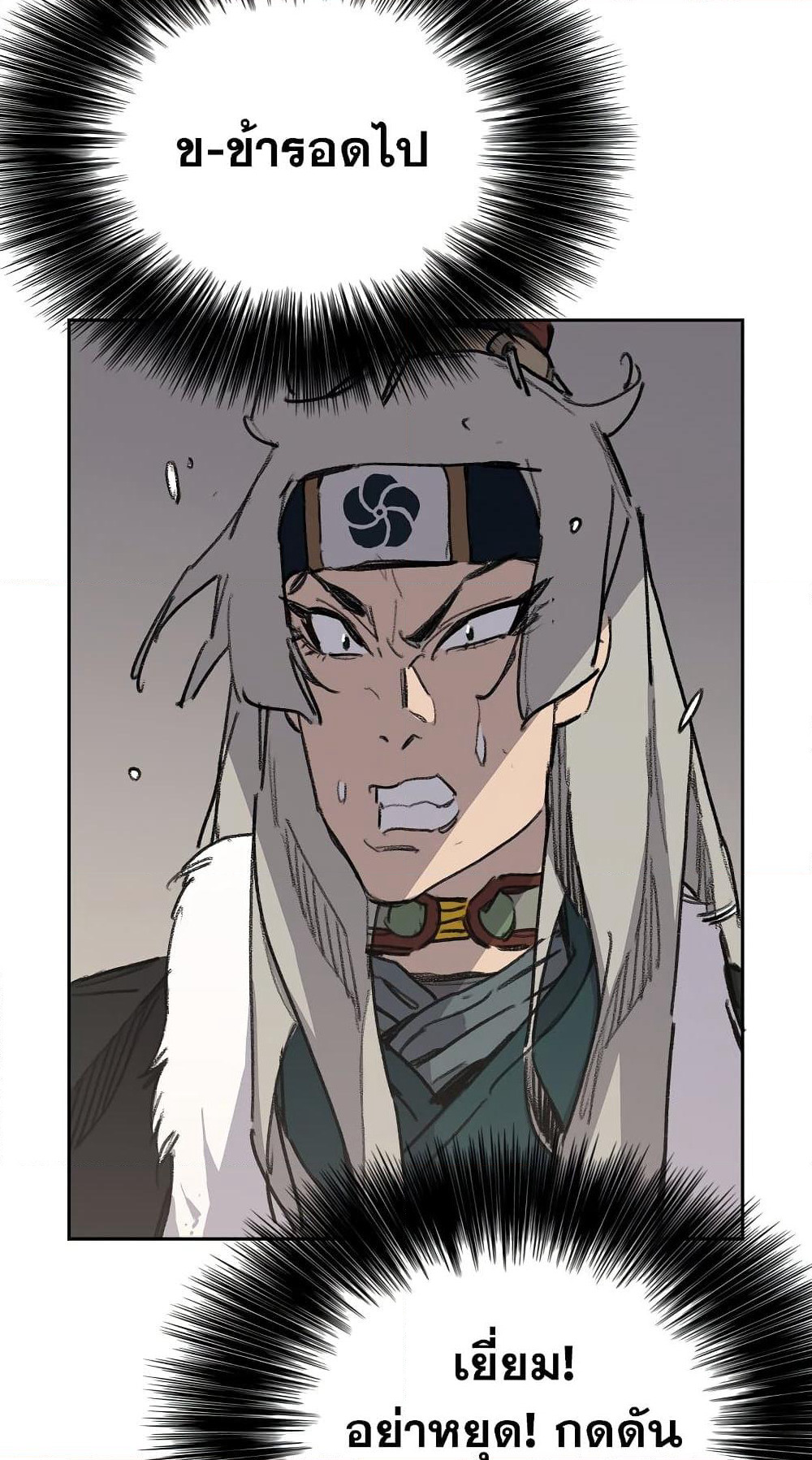 The Undefeatable Swordsman page 6