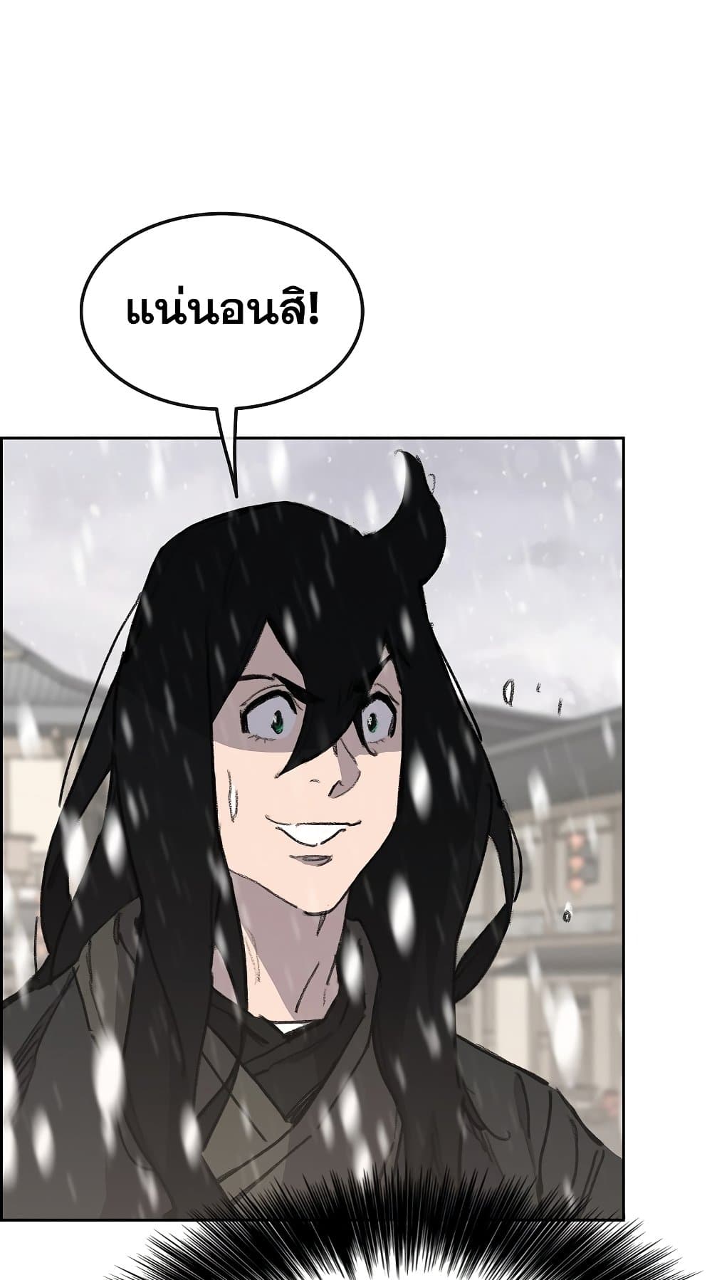 The Undefeatable Swordsman page 9