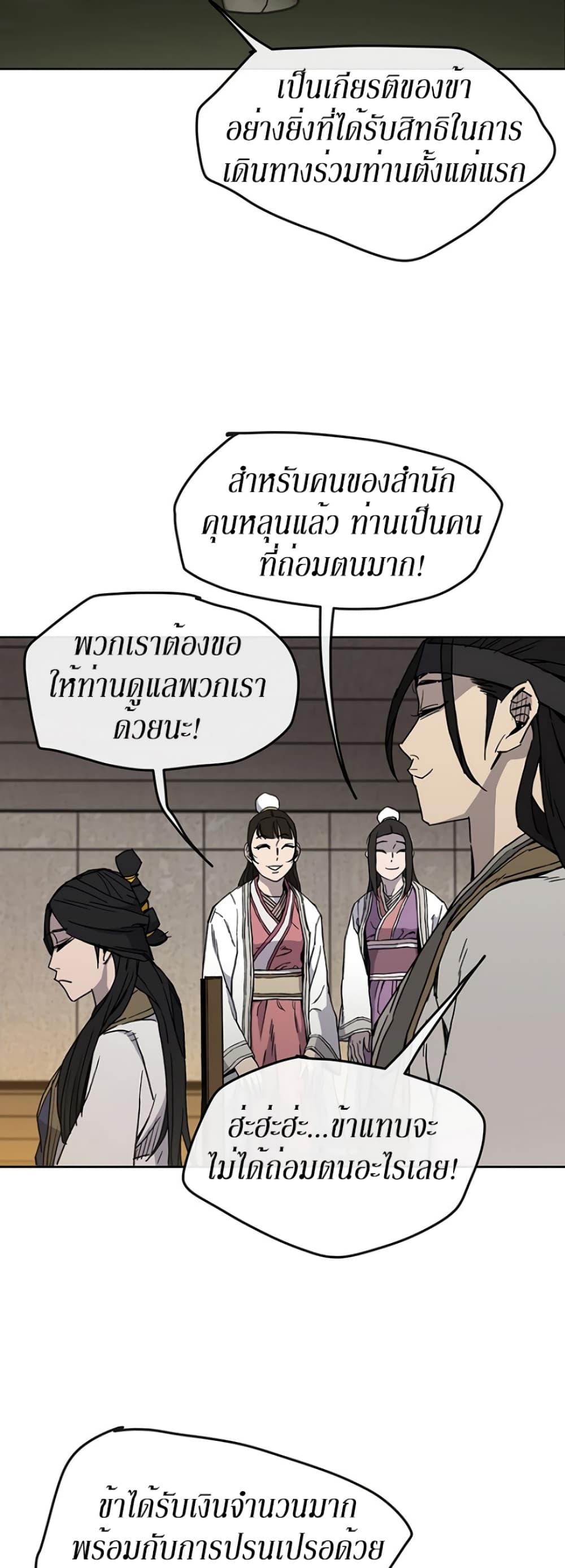 The Undefeatable Swordsman page 31