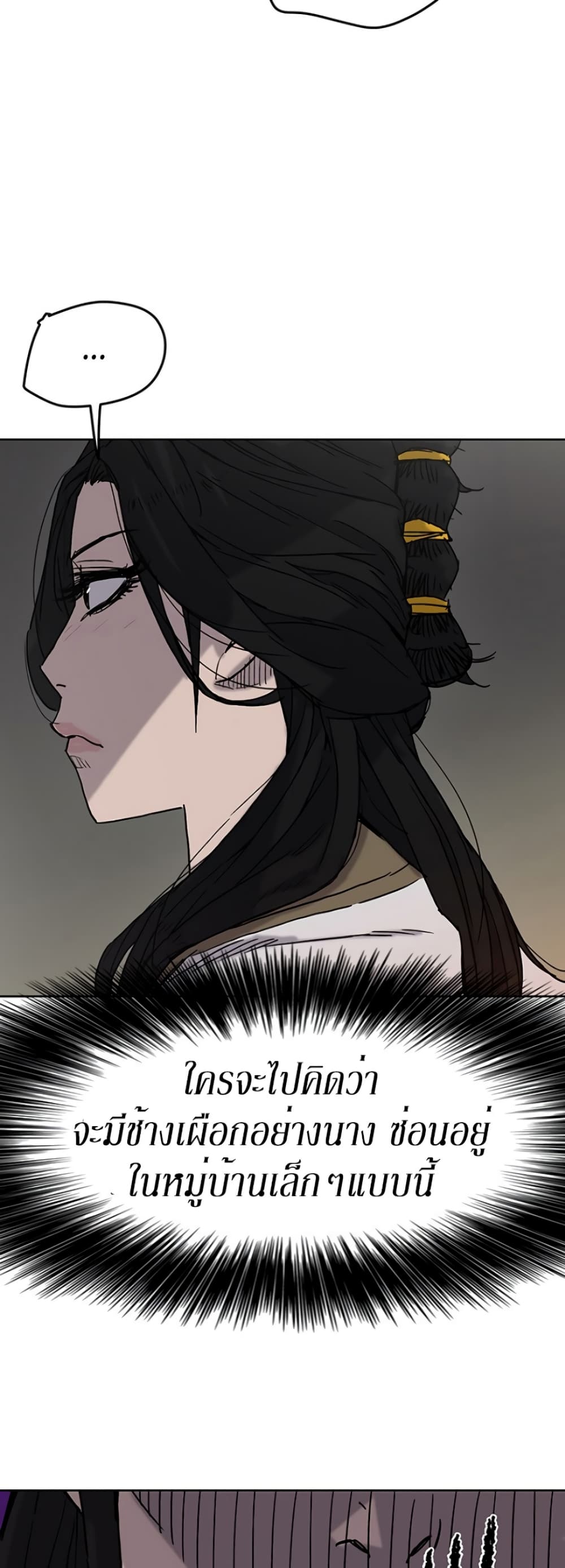 The Undefeatable Swordsman page 33