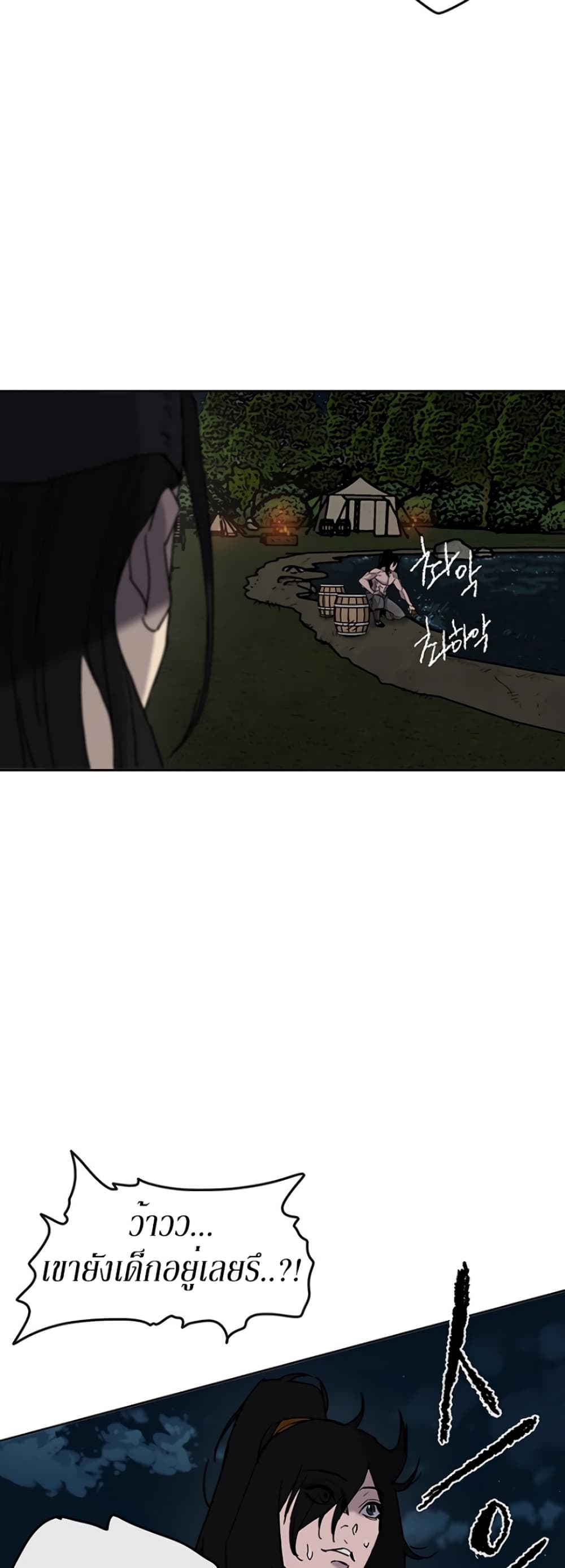 The Undefeatable Swordsman page 35