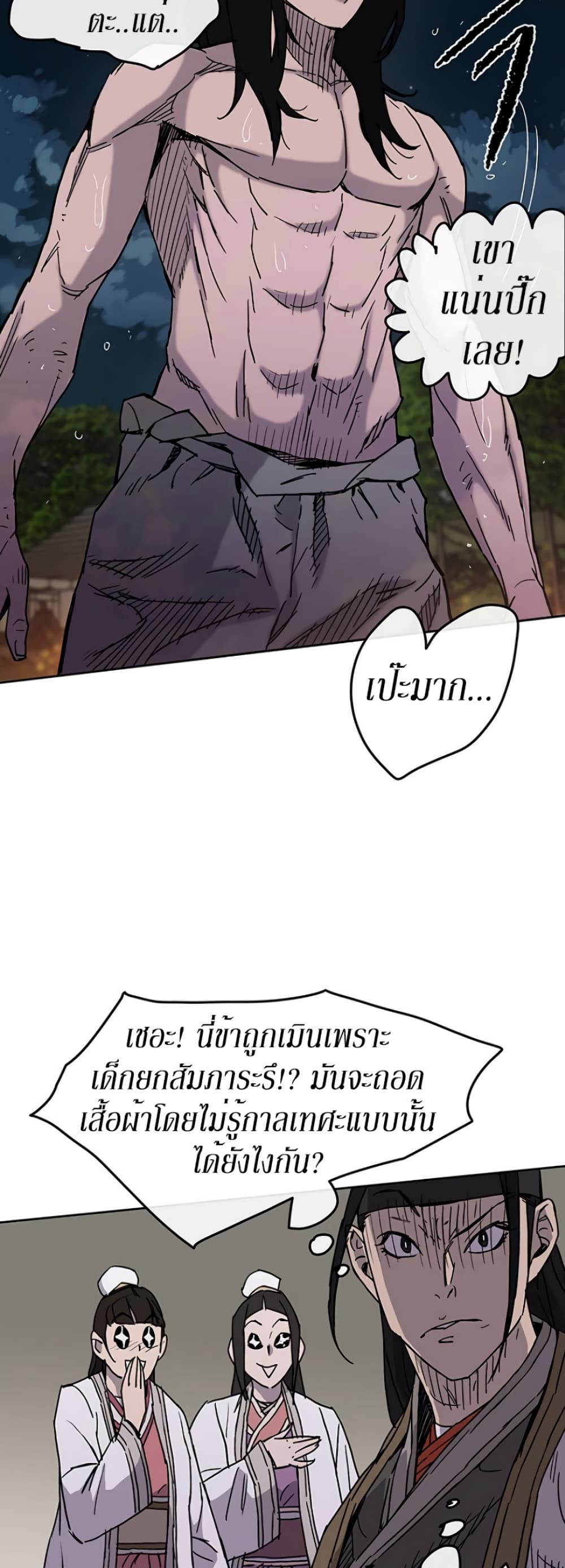 The Undefeatable Swordsman page 36