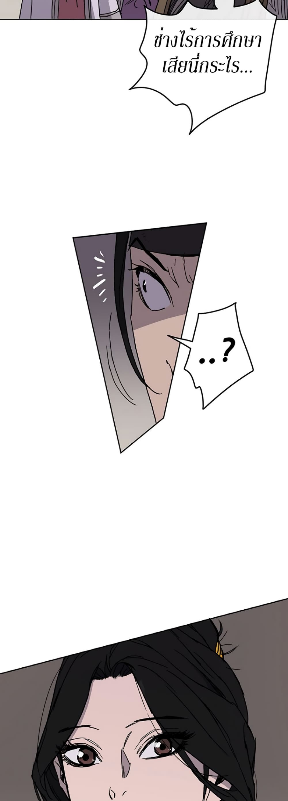 The Undefeatable Swordsman page 37