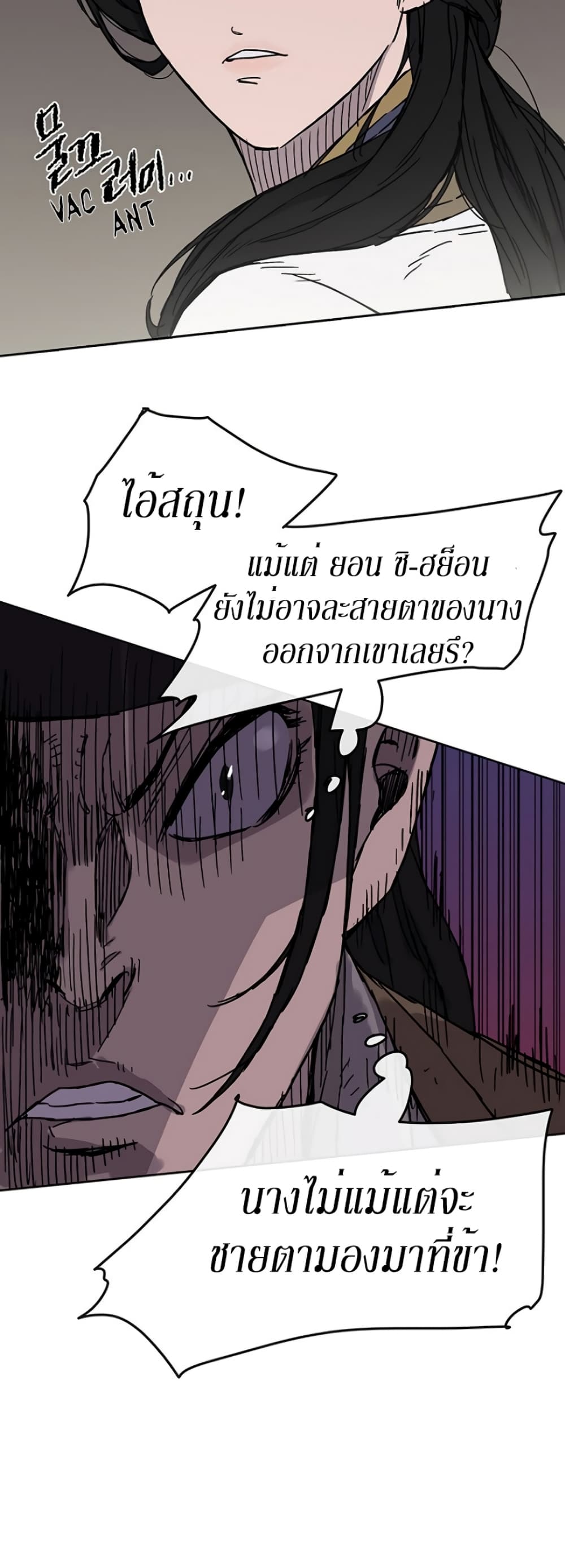 The Undefeatable Swordsman page 38
