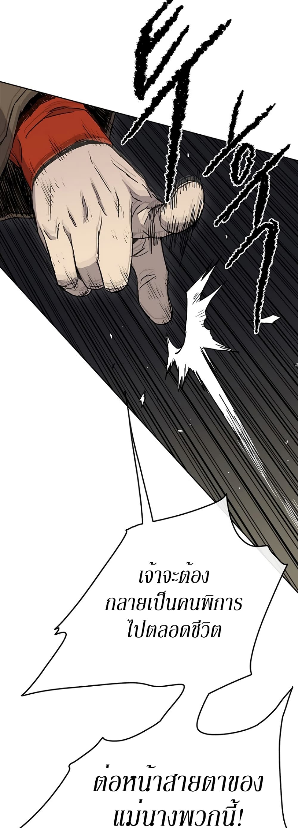 The Undefeatable Swordsman page 43
