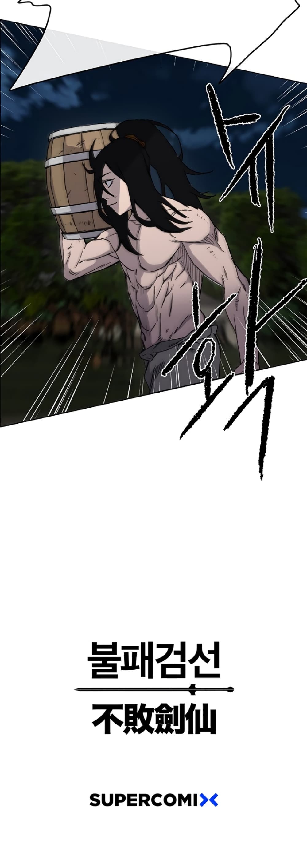 The Undefeatable Swordsman page 44