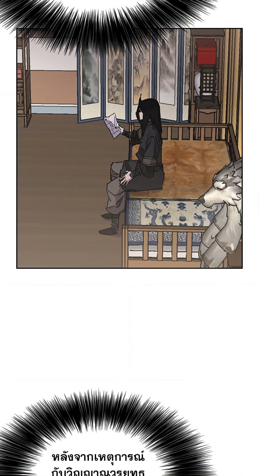 The Undefeatable Swordsman page 3
