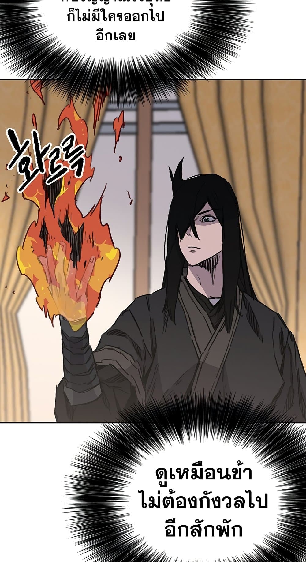 The Undefeatable Swordsman page 4
