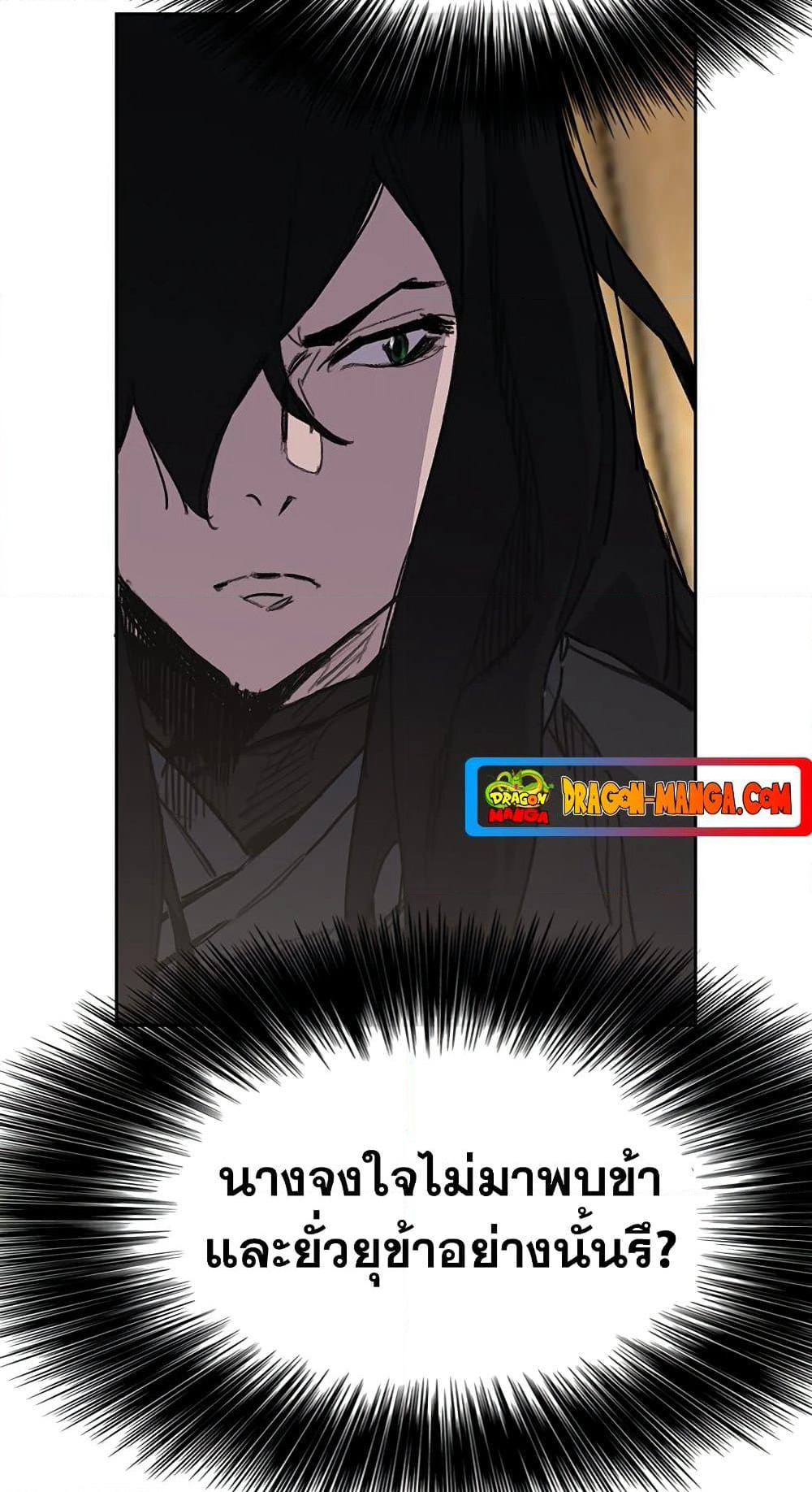 The Undefeatable Swordsman page 6