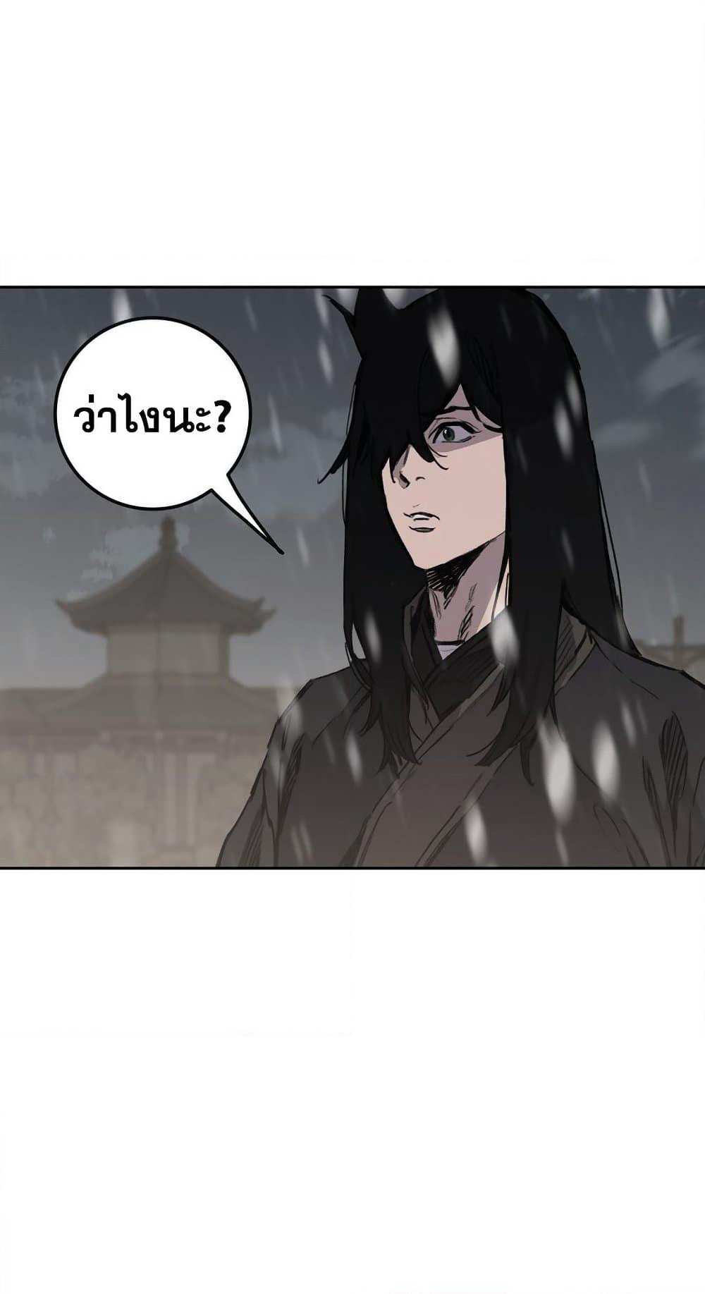 The Undefeatable Swordsman page 3