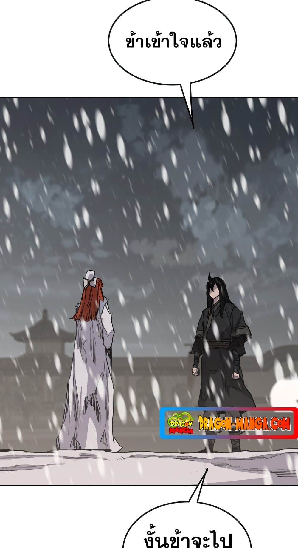 The Undefeatable Swordsman page 6