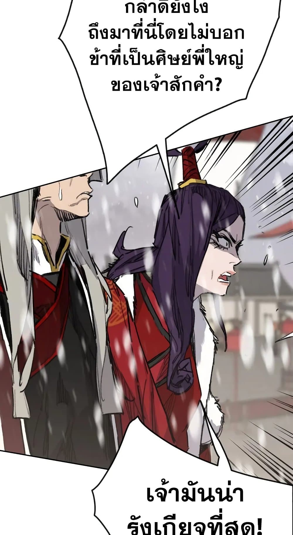 The Undefeatable Swordsman page 9