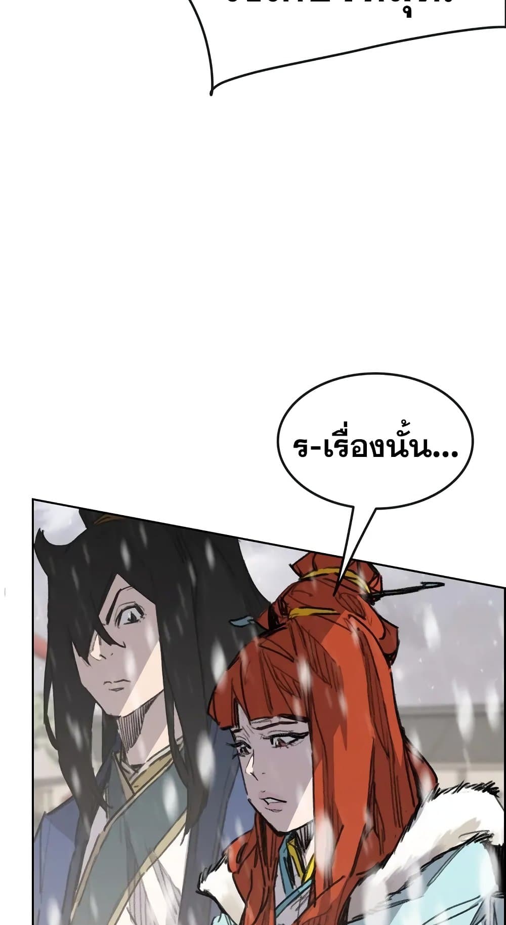 The Undefeatable Swordsman page 10