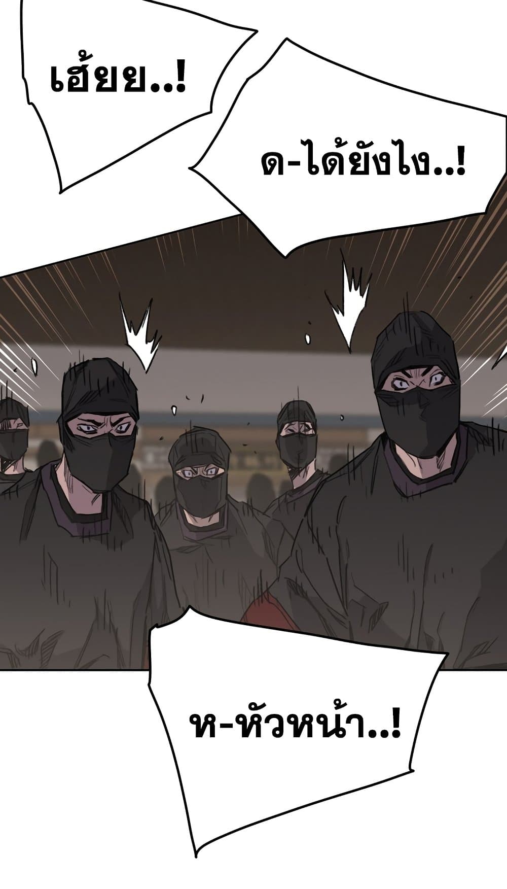 The Undefeatable Swordsman page 5
