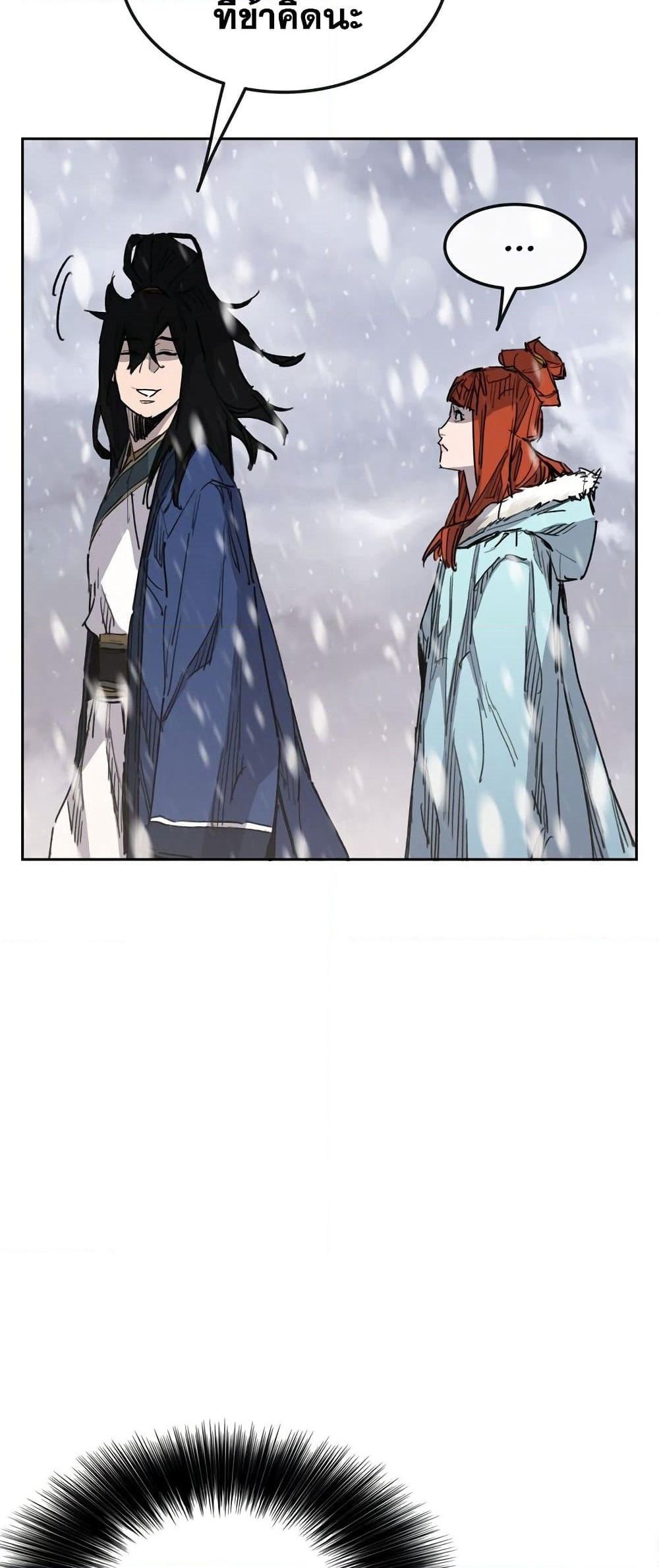 The Undefeatable Swordsman page 7