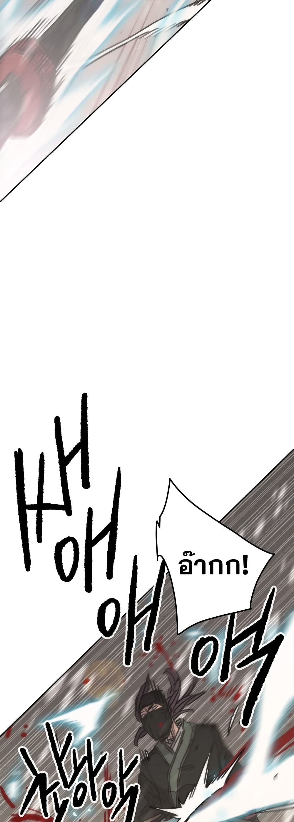 The Undefeatable Swordsman page 6