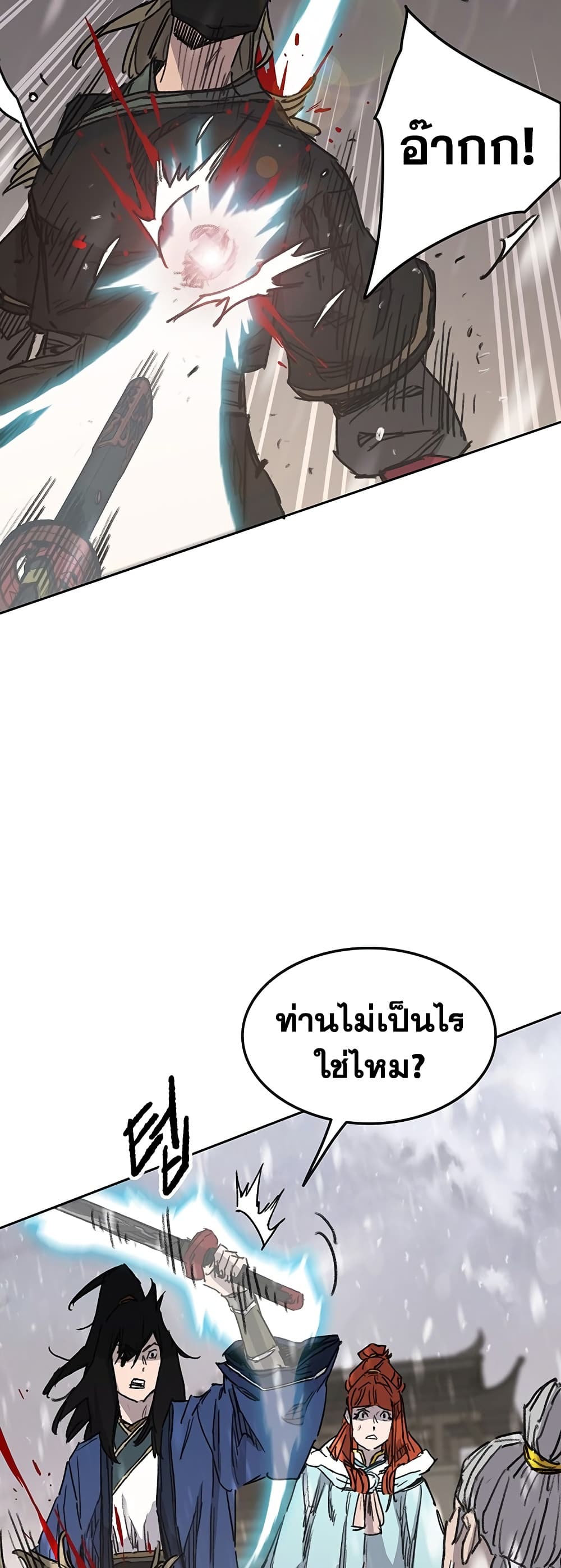 The Undefeatable Swordsman page 10