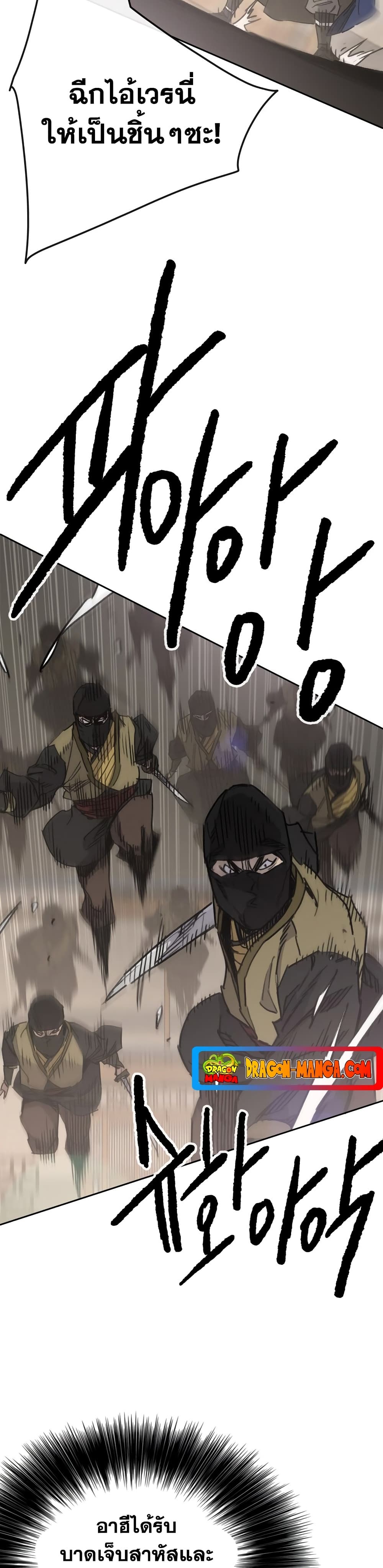 The Undefeatable Swordsman page 3